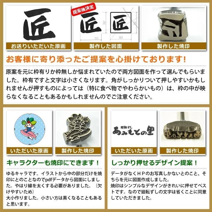 ー品販売 アルファベット 英字 名前 社名 イラスト ロゴ 縦ｘ横 平方cmまで Bigサイズ オーダー焼印 数字 アマビエ アウトドア q キャンプ 革製品 木製品 文字 その他製菓 製パン用品 タイプ 直火用ストレート型 Www Oroagri Eu