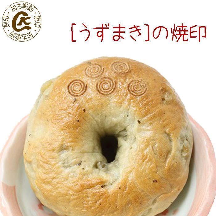 焼印 焼き印 うずまきの焼き印 人気の春夏