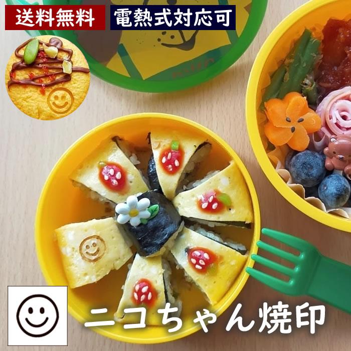 数量限定3980円 焼印 にこちゃん スマイリー スマイル 鋳鉄 日本 数量限定3980円 焼印 にこちゃん スマイリー スマイル 鋳鉄 日本