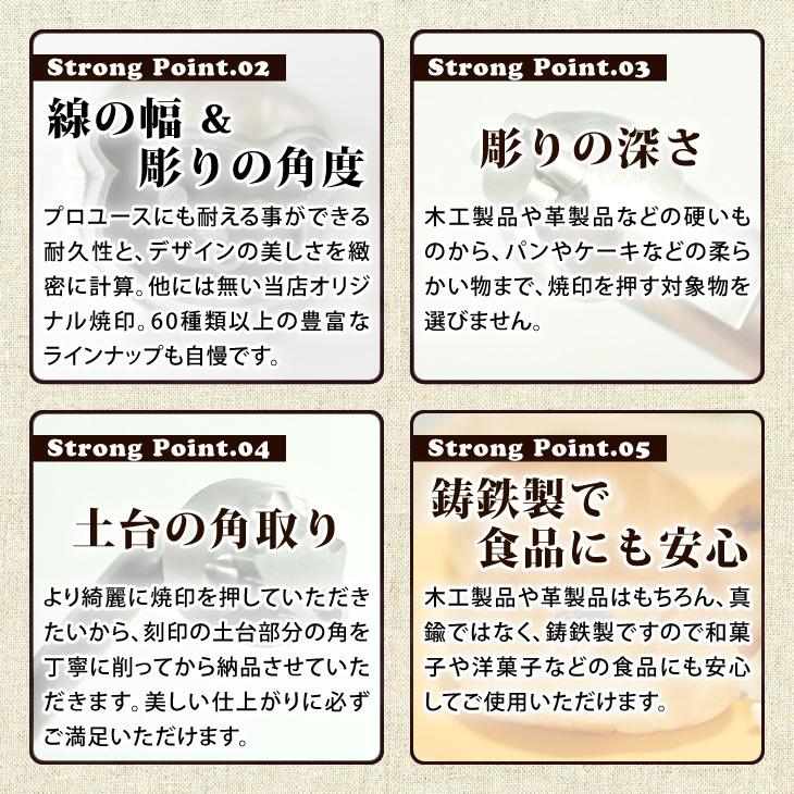 焼き印 にこちゃん スマイル 笑顔 焼印 顔文字 にこにこ H 13 焼印 ネームプレートの加古彫刻 通販 Yahoo ショッピング