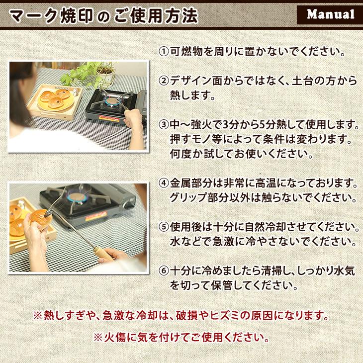 焼印 うちでのこづち 打ち出の小槌 打出の小槌 焼き印 : 焼印 ネーム