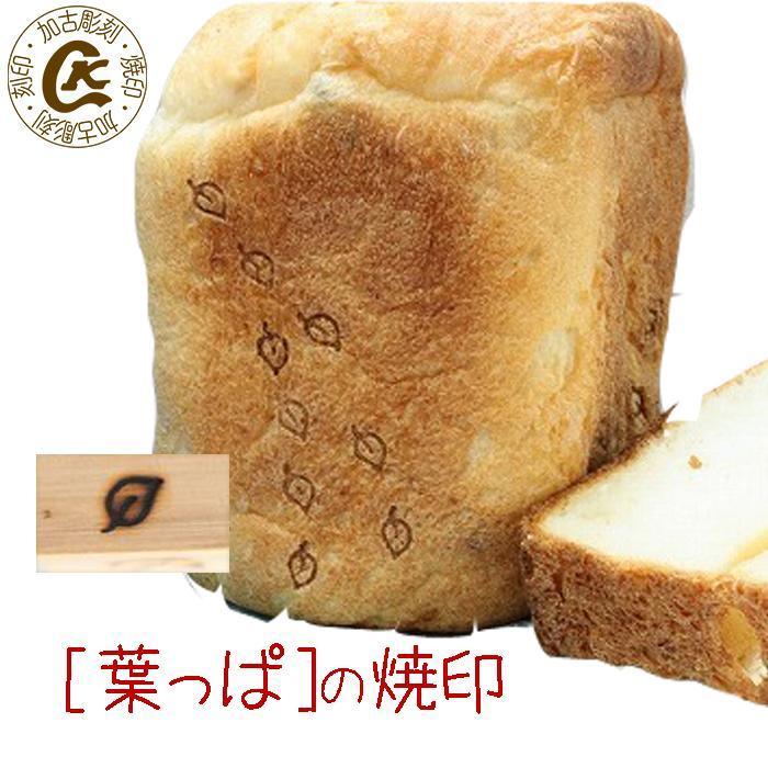 焼印 焼き印 はっぱの焼印 葉っぱ リーフ 秋 : 焼印 ネーム
