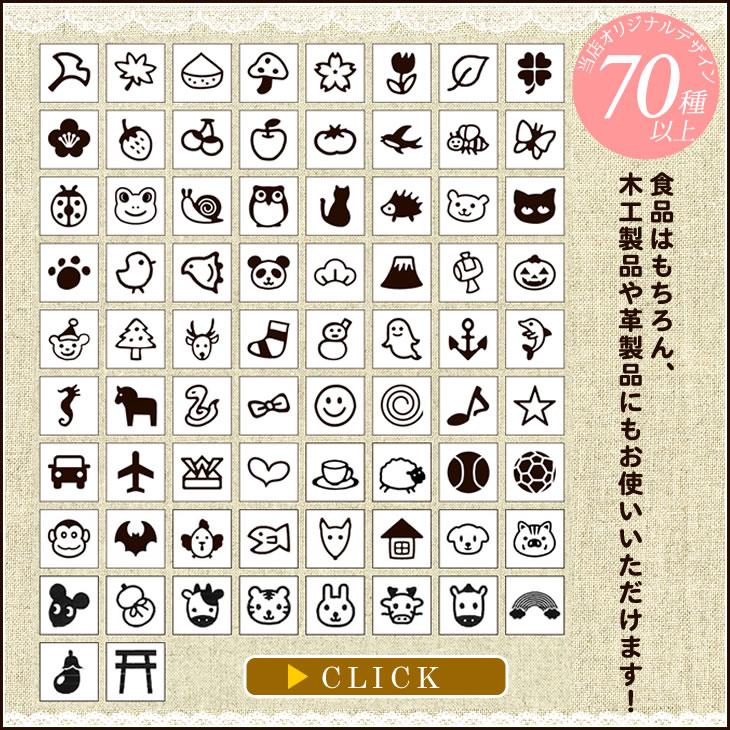 焼印 焼き印 きつね 焼印 キツネ 狐 焼きごて : 焼印 ネームプレートの