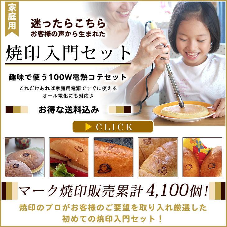 焼印 焼き印 きつね 焼印 キツネ 狐 焼きごて : 焼印 ネームプレートの