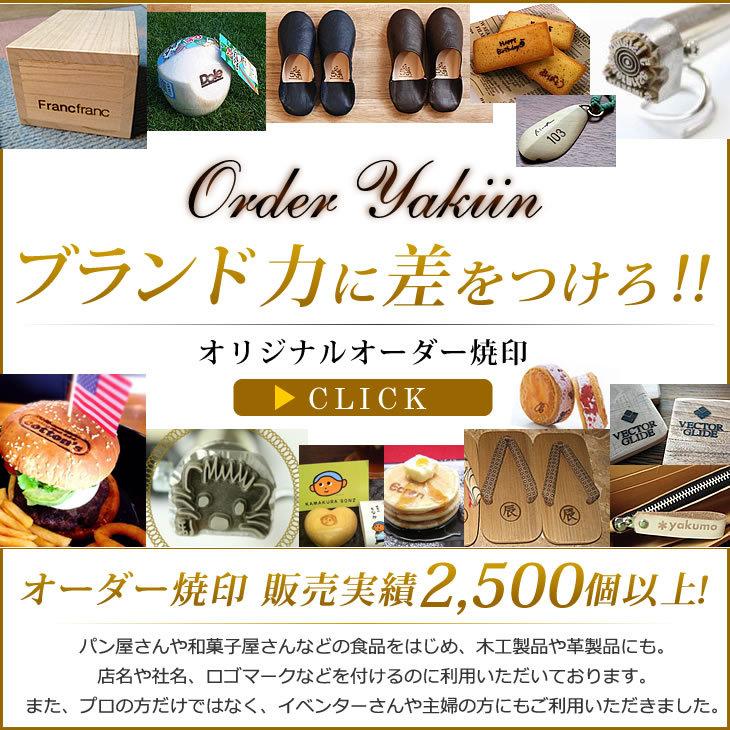 焼印 焼き印 さかな サカナ 魚 焼きごて 夏 : 焼印 ネームプレートの