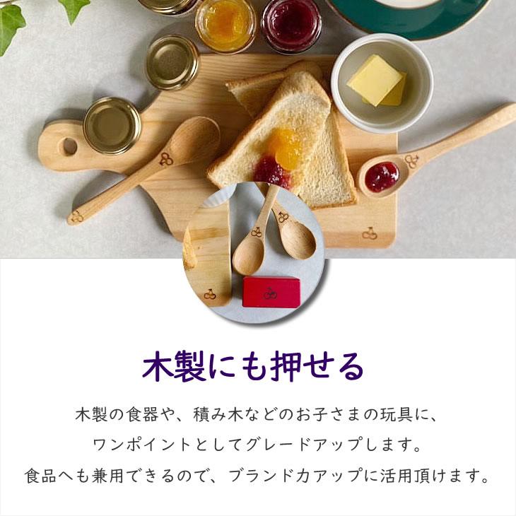 焼印 虹 にじ レインボー 焼き印 開運 風水 名入れ パン作り 卵焼き
