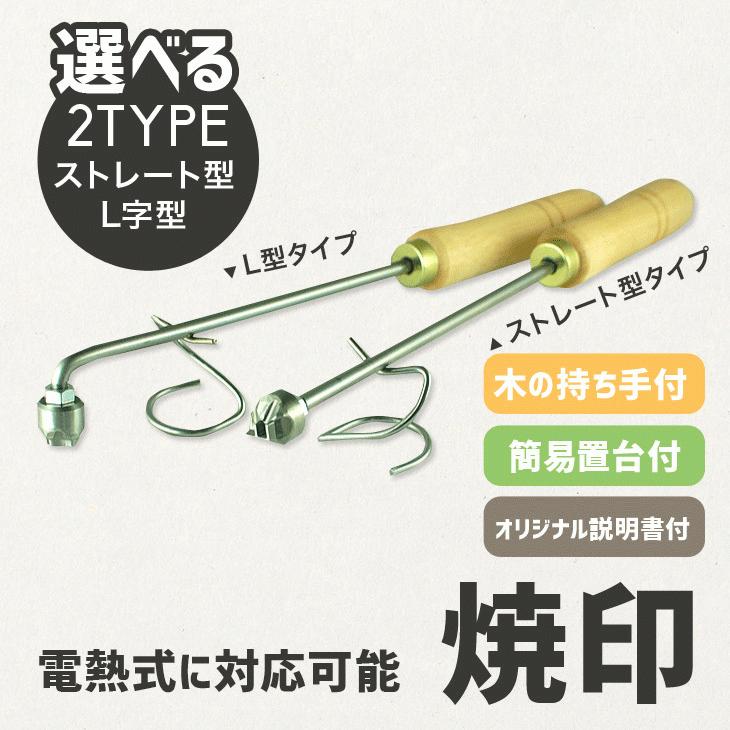 ねこ ネコ 猫 焼印 クロネコ 焼き印 やきごて : 焼印 ネームプレートの