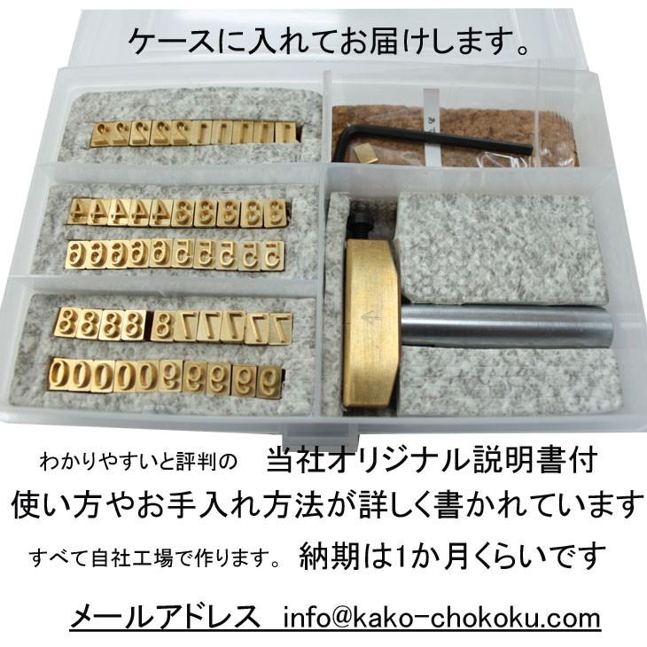 焼印 焼き印 5ケタまで 50本付 数字の差し替え焼印セット 電気式 数字