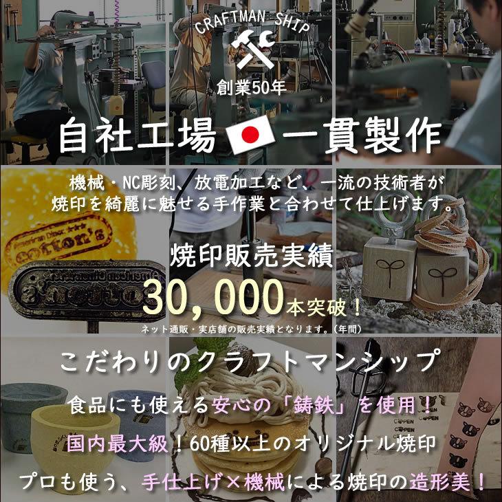 焼き印 オリジナル 焼印 2個と100W電気コテ パワーコントローラー(小）のセット母 誕生日 父の画像