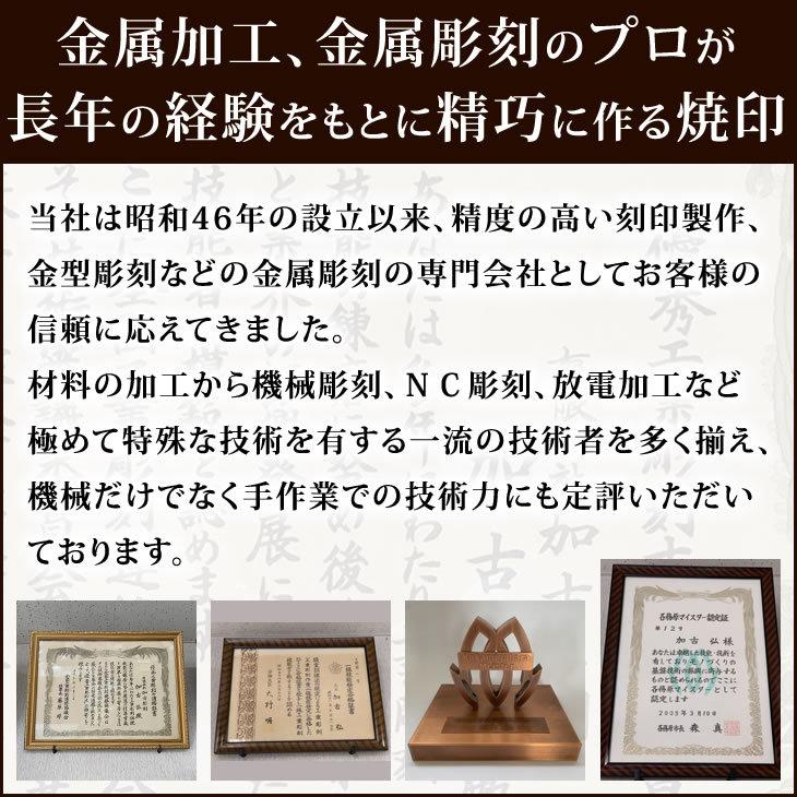 焼印 焼き印 焼印2つと電気コテ（150W)1つのセット : 焼印 ネーム