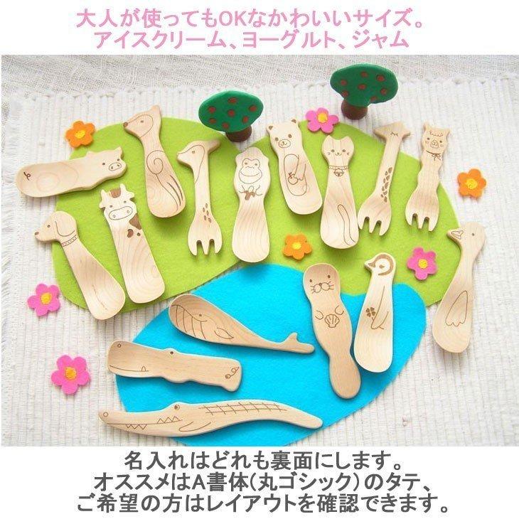 人気商品 名入れ無料 どうぶつスプーン 2本セット 離乳食 スプーン フォーク 誕生日 送料無料 ギフト対応 Supplystudies Com
