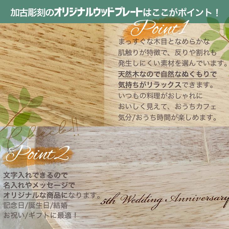 メッセージ入れ 名入れ お皿 木皿 アカシア 21cm 木の皿 ウッド