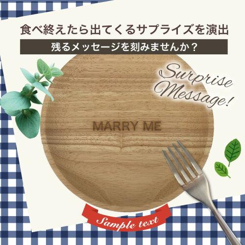 名入れ 木皿 5枚セット ウッドプレート ロゴ入れ 木のお皿 メッセージ ラバーウッド 20cm 木婚式 記念品 食器 出産祝い ラウンド プレート ランチプレート_1