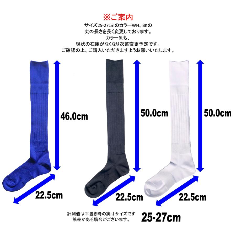 日本製 多機能 サッカーソックス 1足 3サイズ 3カラー : KAKOGAWA