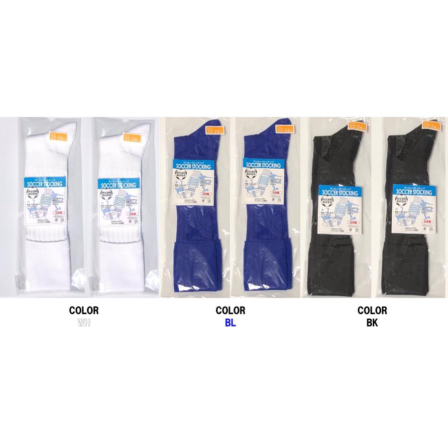 日本製 多機能 サッカーソックス 2足セット 3サイズ 3カラー