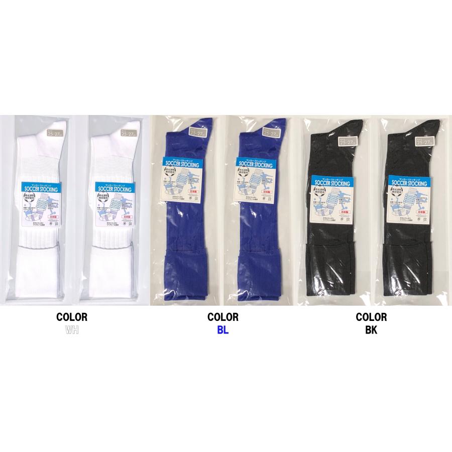日本製 多機能 サッカーソックス 2足セット 3サイズ 3カラー