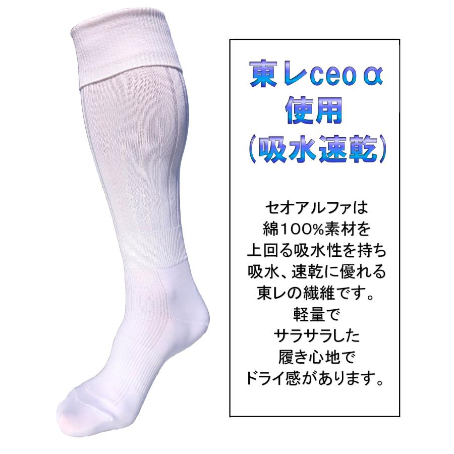 日本製 多機能 サッカーソックス 2足セット 3サイズ 3カラー