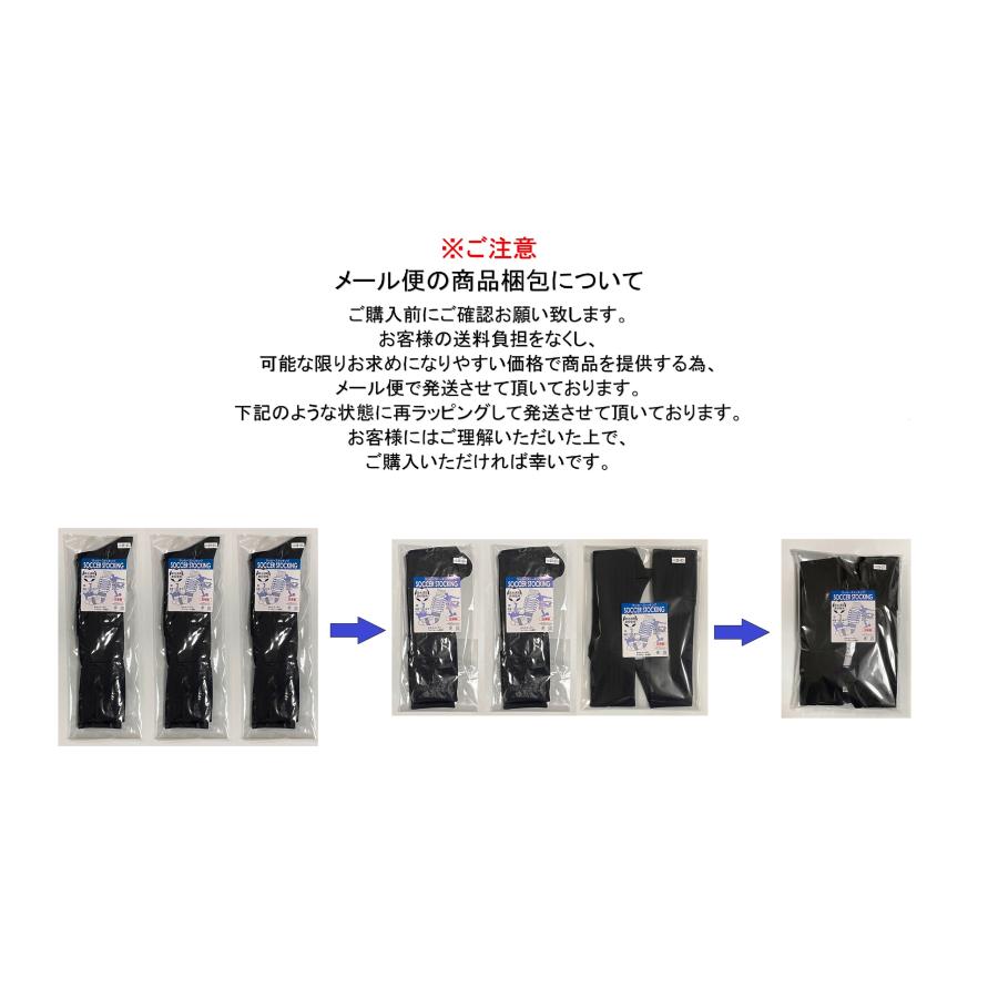 日本製 多機能 サッカーソックス 3足セット 3サイズ 3カラー