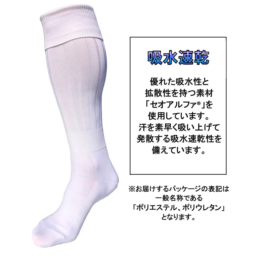日本製 多機能 サッカーソックス 3足セット 3サイズ 3カラー