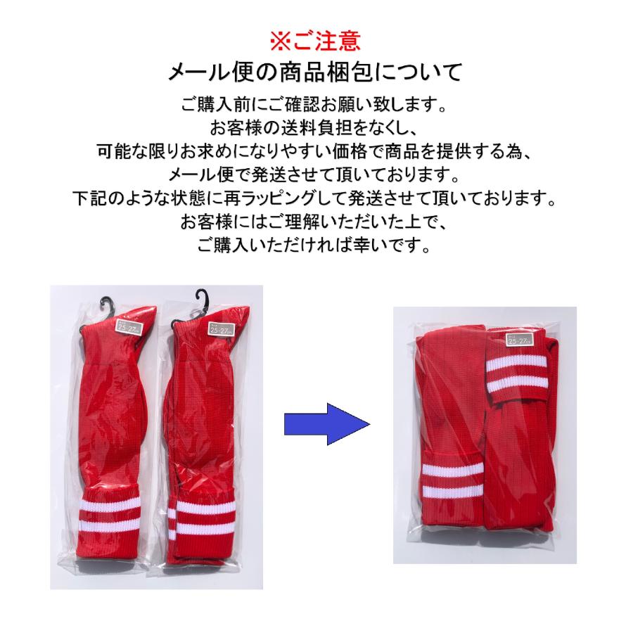 日本製 サッカーソックス 2足セット 3サイズ 3カラー : KAKOGAWA SOCKS
