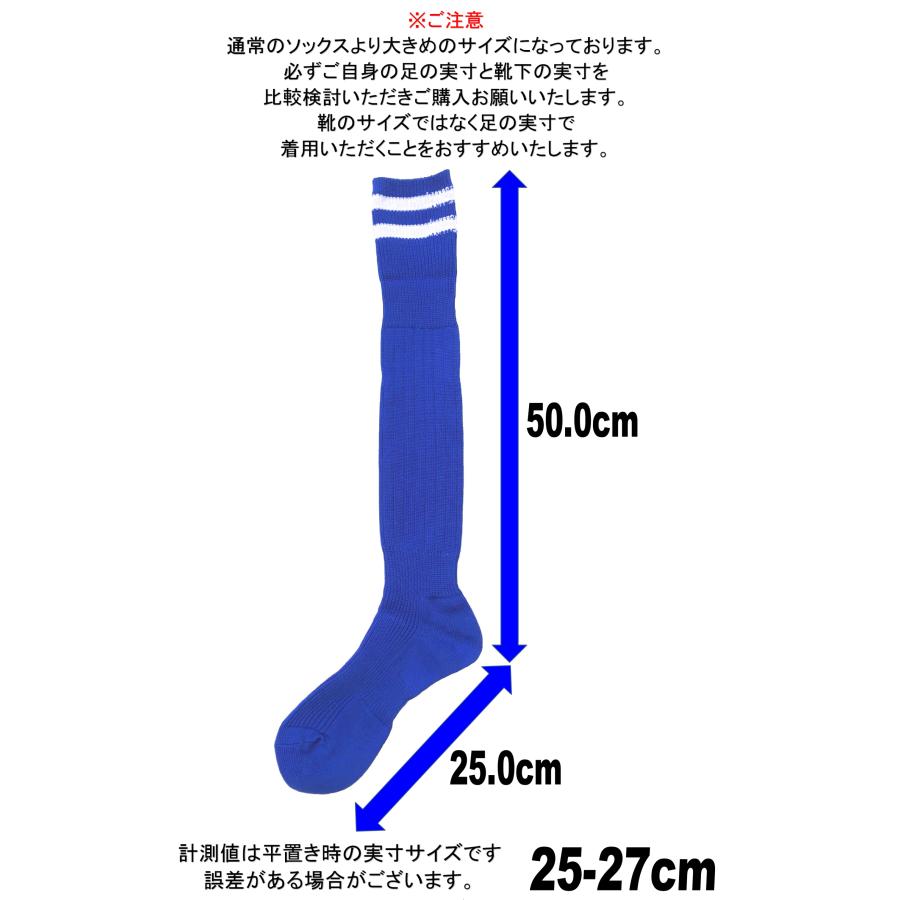 日本製 サッカーソックス 1足 3カラー 3サイズ : KAKOGAWA SOCKS