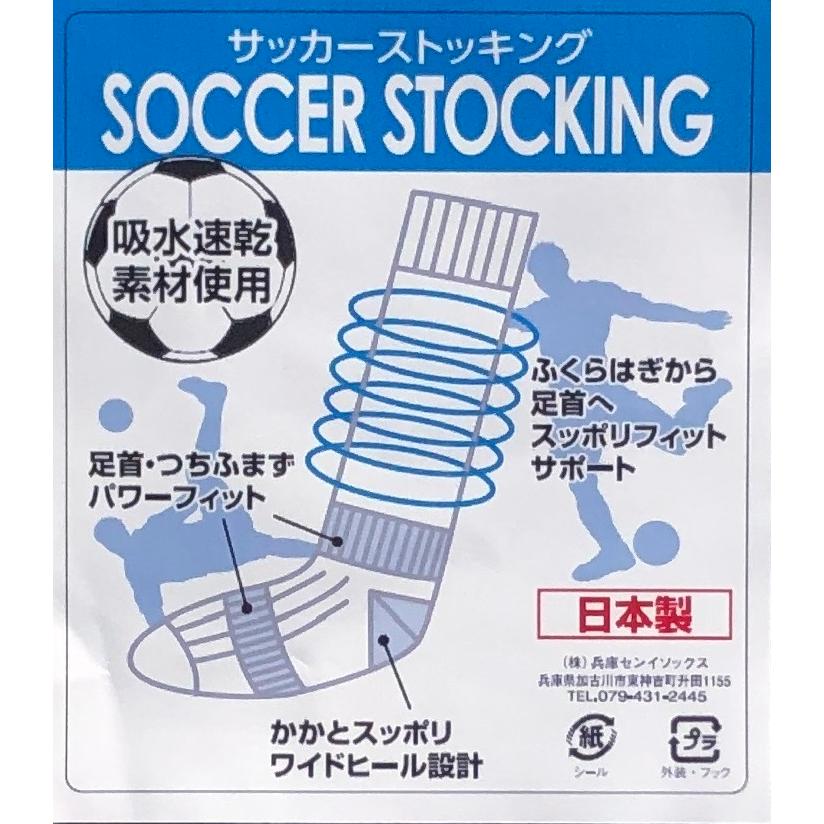 日本製 膝上丈 サッカーソックス BL / WH ブルー / ホワイト 1足 2サイズ  22-24cm 25-27cm | ブランド登録なし | 16