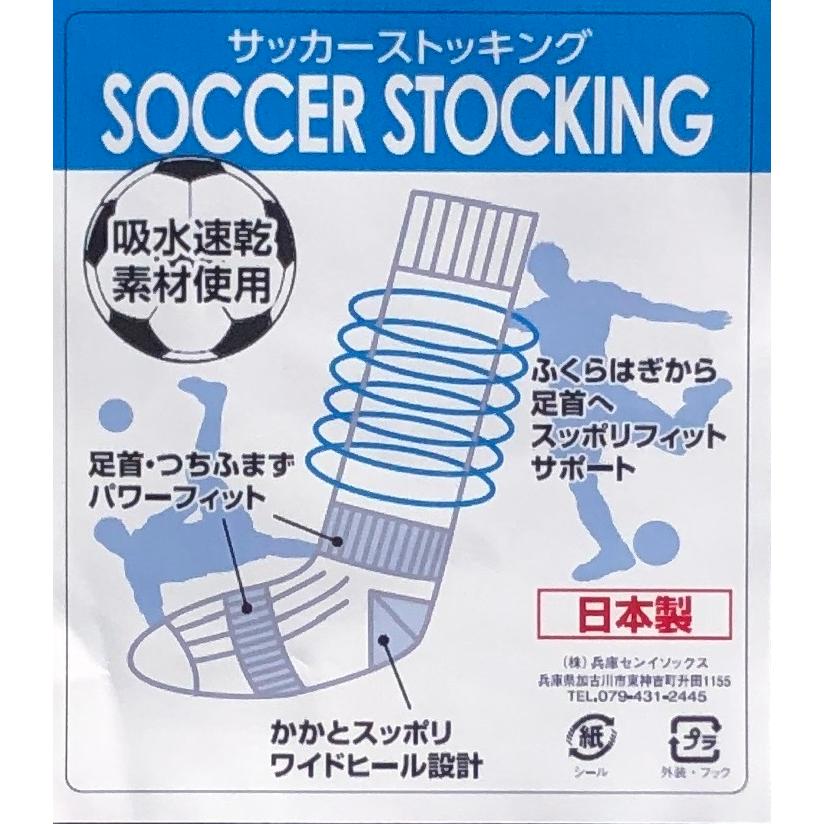 日本製 サッカーソックス BL/WH 1足 3サイズ 膝上丈｜kakogawasocks｜21