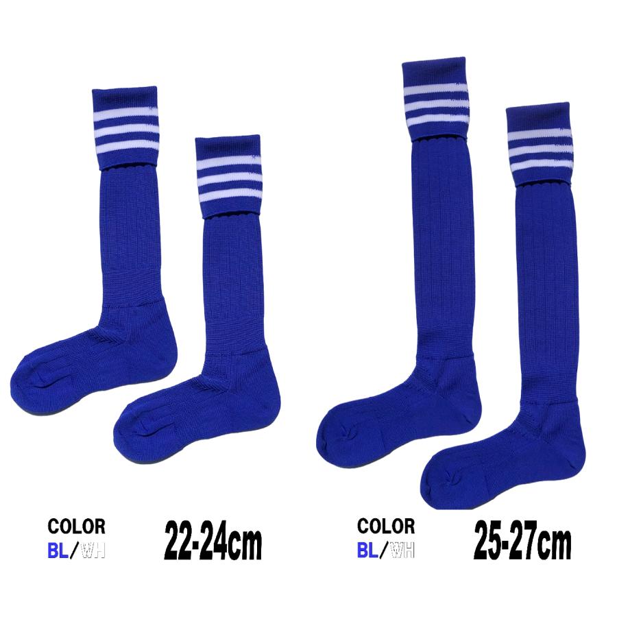 日本製 膝上丈 サッカーソックス BL / WH ブルー ホワイト 2足 日本製 膝上丈 サッカーソックス BL / WH ブルー ホワイト 2足