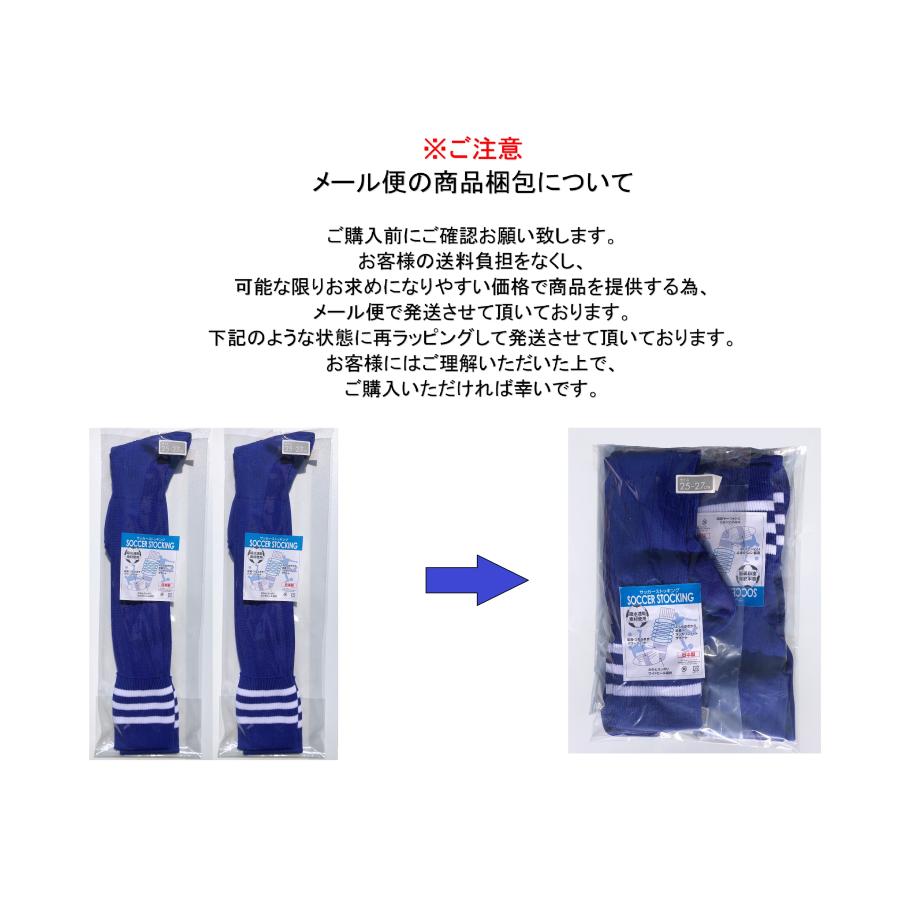 日本製 膝上丈 サッカーソックス BL / WH ブルー ホワイト 2足 日本製 膝上丈 サッカーソックス BL / WH ブルー ホワイト 2足