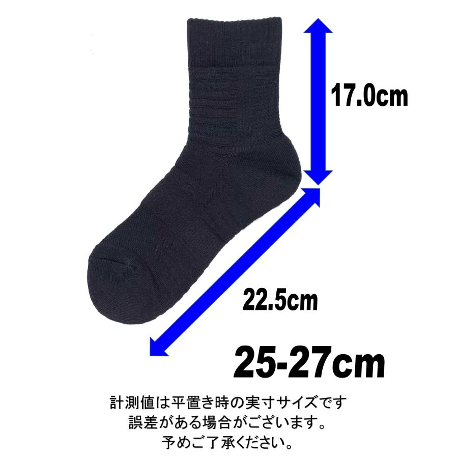 日本製 マルチスポーツソックス ハイカット バスケットボール 1足 2