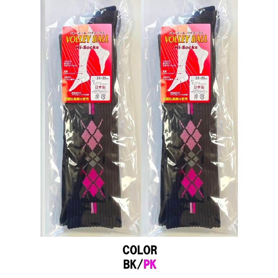日本製 バレーボールソックス 23-25cm 2足1セット 抗菌防臭機能付 5