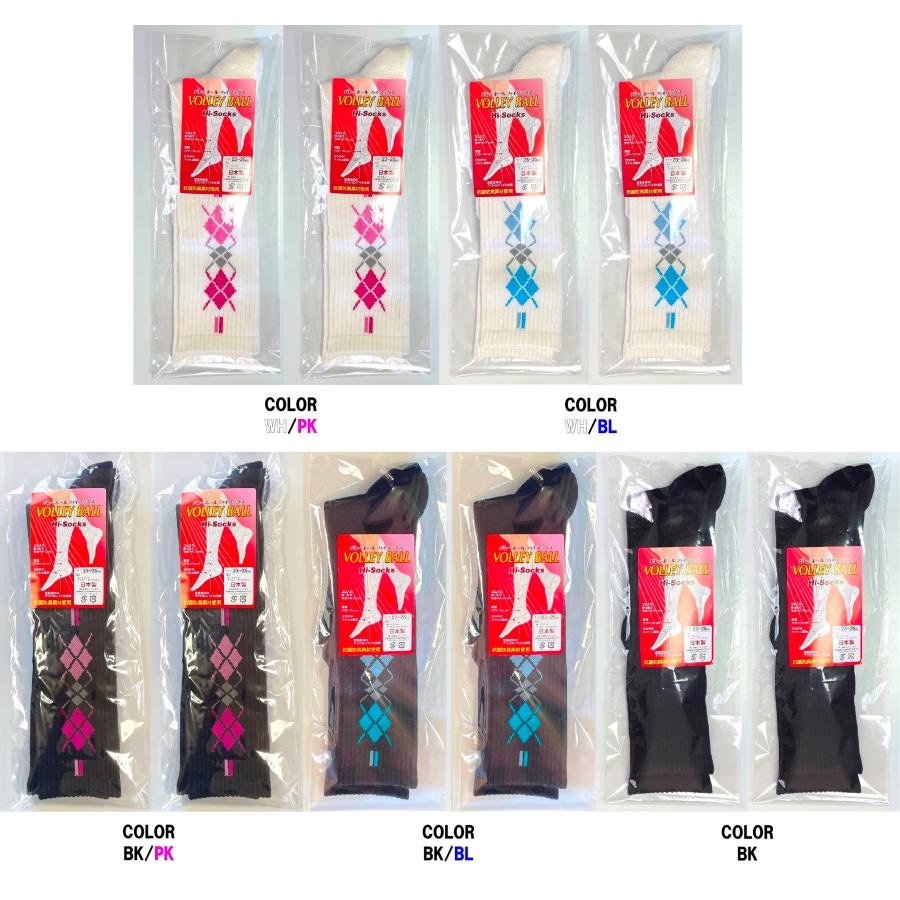 日本製 バレーボールソックス 23-25cm 2足1セット 抗菌防臭機能付 5
