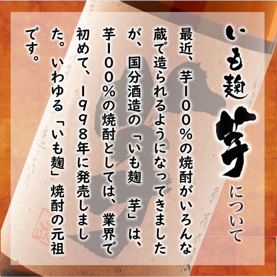 いも麹　芋（芋焼酎）26度　1800ml　芋麹使用 本格焼酎　｜kakoisaketen｜03