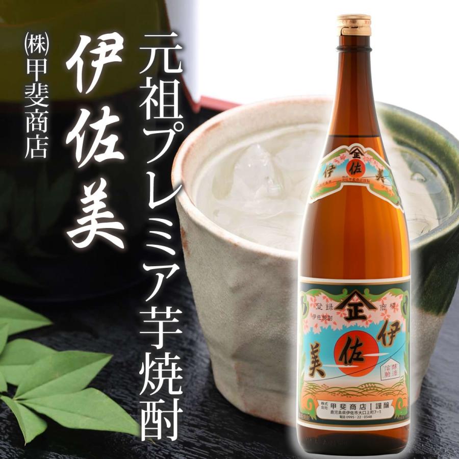 伊佐美 伊佐美（いさみ）25度 1800ml 甲斐商店 芋焼酎 本格焼酎