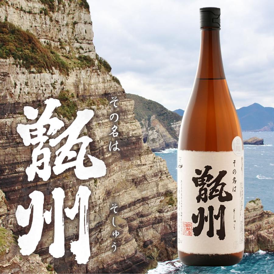 飲料 □【甑州】ラベル違い25度1800ml2本組・ラスト1組
