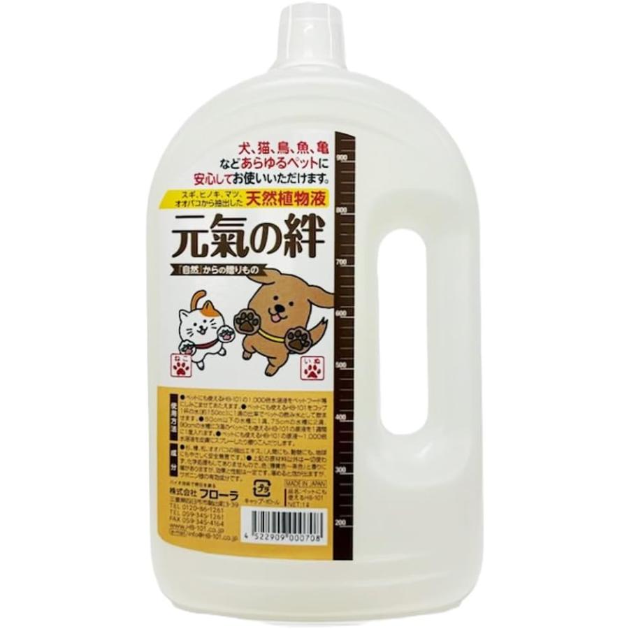 フローラ ペットにも使えるHB-101 元気の絆 1L 1000cc : KAKOMAN