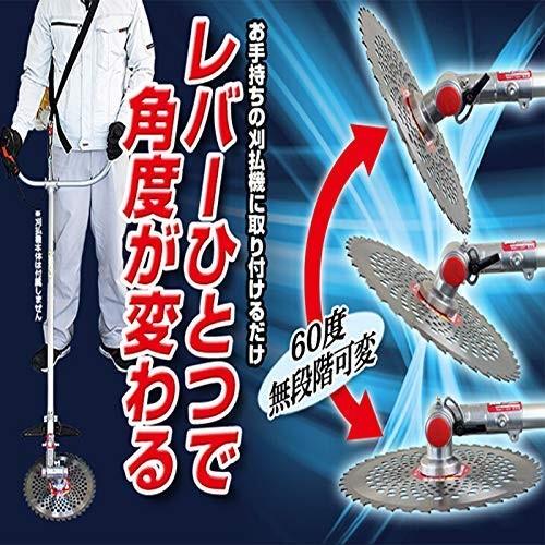 ニシガキ 曲太郎 刈払機用アタッチメント チップソー角度調整 N