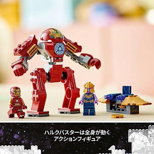 レゴ LEGO スーパー・ヒーローズ アイアンマン・ハルクバスターと?サノスの対決 76263 おもちゃ レゴブロック スーパーヒーロー 4歳｜kakon｜05