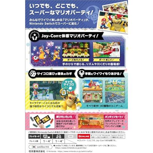 スーパー マリオパーティ 4人で遊べる Joy-Conセット パステルパープル