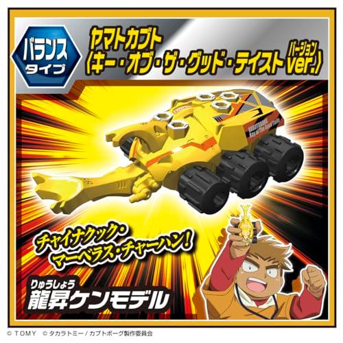 アニメ・ゲーム キャラクターグッズ 大量 約13.4キロ 500アイテム以上 タカラトミー（TAKARA TOMY） カブトボーグ KB-13 アニメコラボ