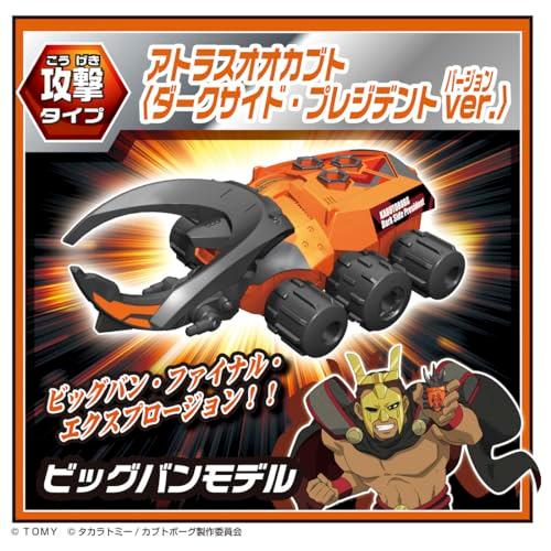 タカラトミー（TAKARA TOMY） カブトボーグ KB-13 アニメコラボ