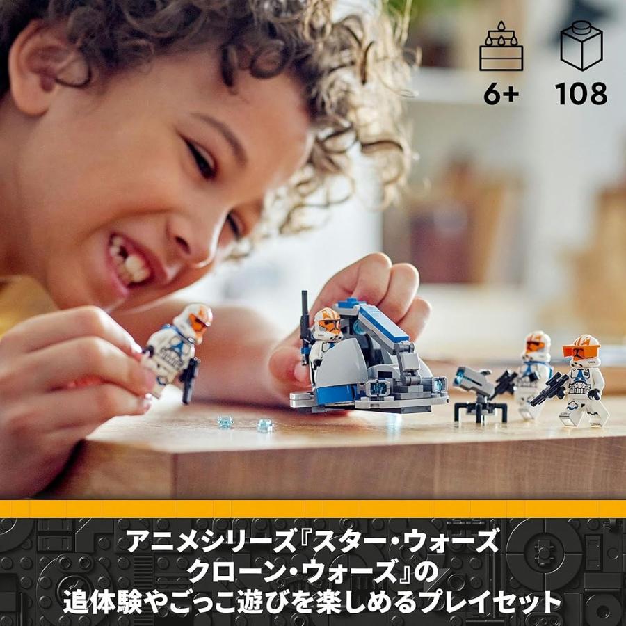 LEGO（レゴ） スター・ウォーズ アソーカの第332中隊クローン