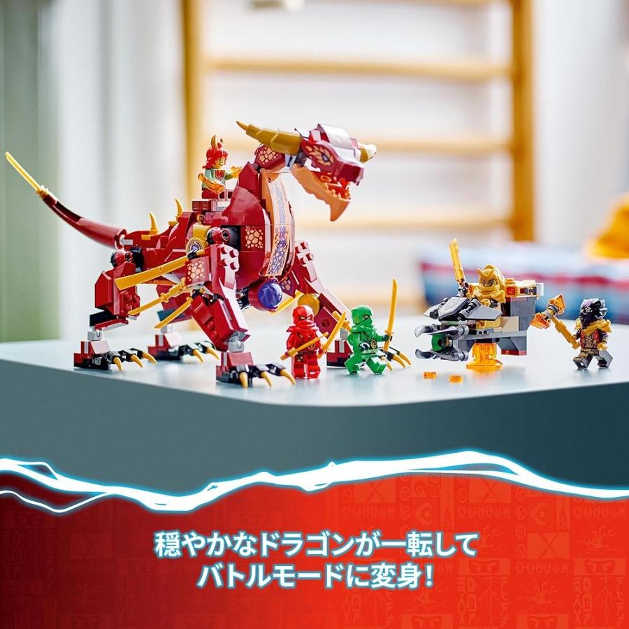 LEGO（レゴ） ニンジャゴー 火焔のヒートウェーブドラゴン おもちゃ