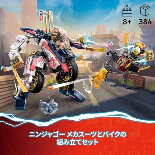レゴ LEGO ニンジャゴー ソラのメカ・バイクレーサー おもちゃ レゴブロック 8歳 ロボット 71792 レゴニンジャゴー ミニフィグセット_2