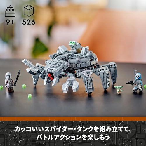 レゴ LEGO スター・ウォーズ スパイダー・タンク おもちゃ レゴブロック スターウォーズ 乗り物 9歳 75361 ミニフィグ セット_2