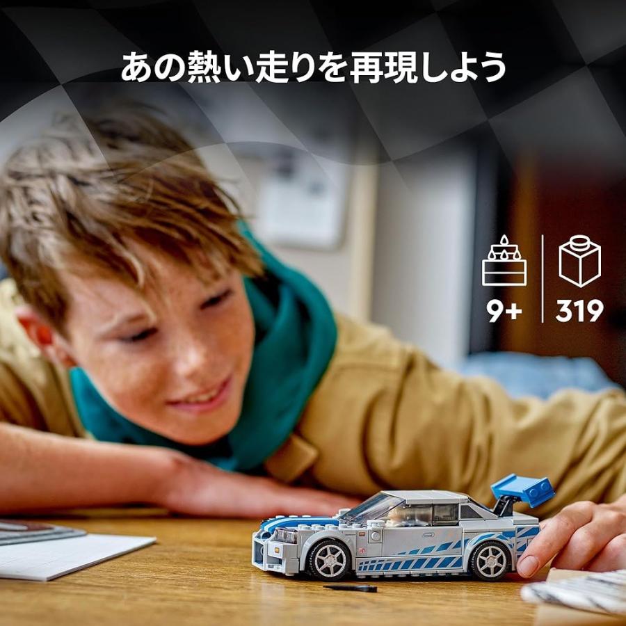 LEGO（レゴ） スピードチャンピオン ワイルド・スピード 日産