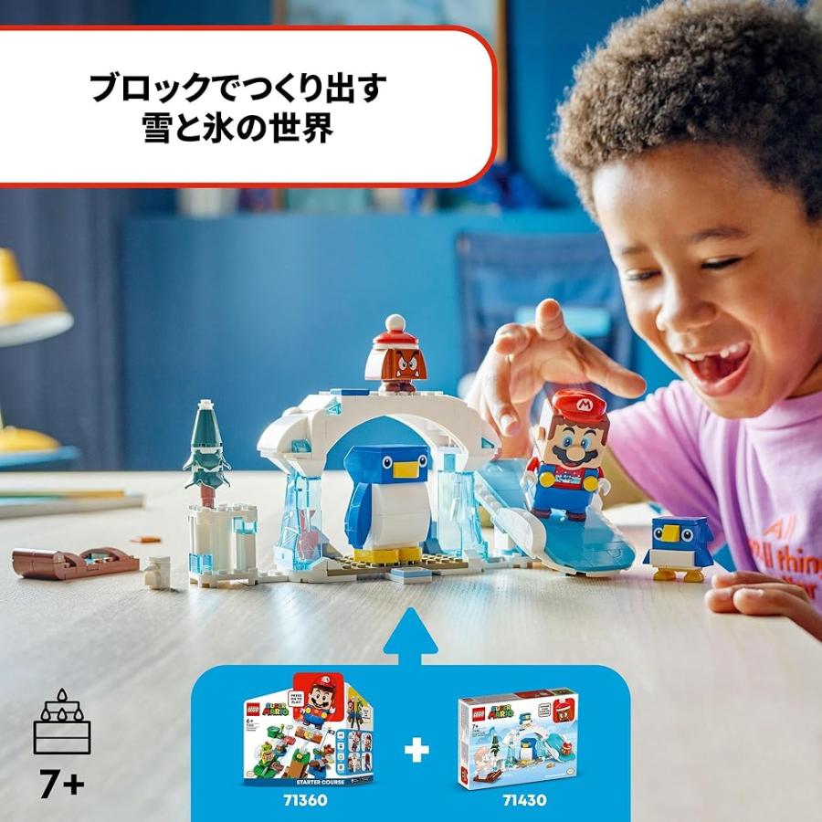 LEGO（レゴ） スーパーマリオ ペンギン親子 の スノーアドベンチャー