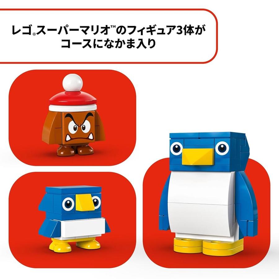 3番リオ LEGO（レゴ） スーパーマリオ ペンギン親子 の スノーアドベンチャー