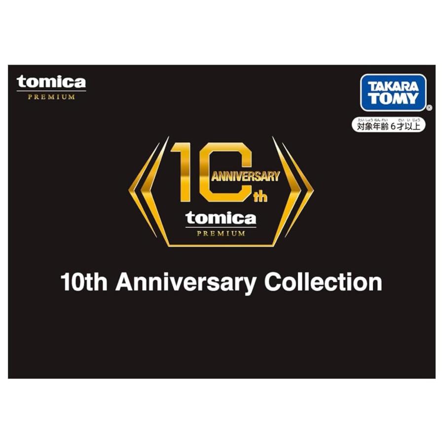 トミカ タカラトミー トミカプレミアム 10th Anniversary Collection