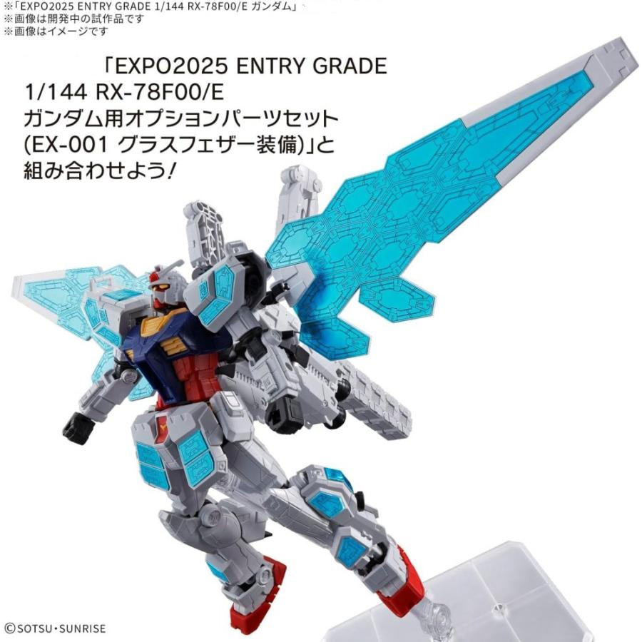 BANDAI（バンダイ） バンダイスピリッツ EXPO2025 エントリーグレード